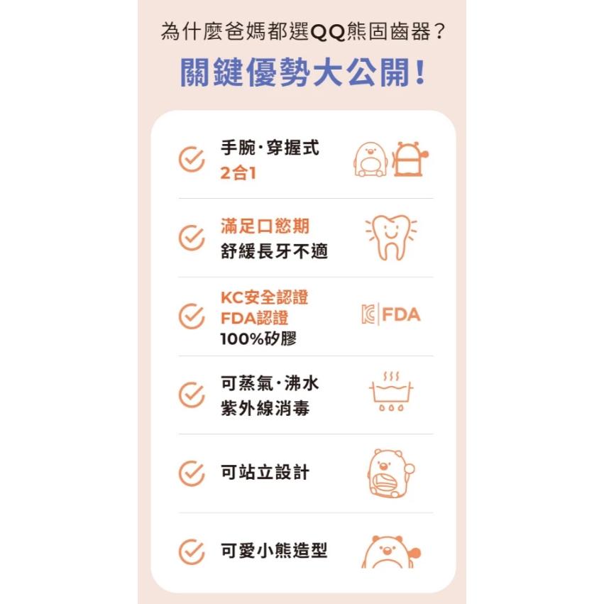 韓國MOTHER-K QQ熊矽膠穿握式固齒器-細節圖3