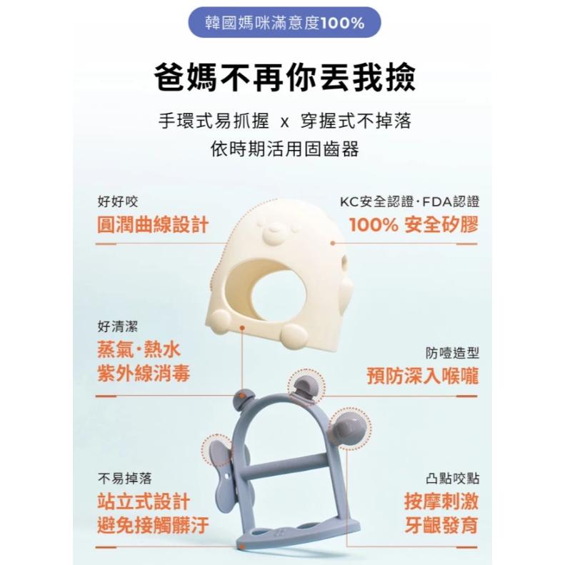 韓國MOTHER-K QQ熊矽膠穿握式固齒器-細節圖4