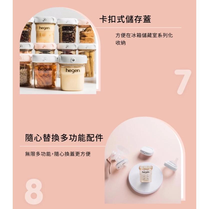 hegen 新生必備組(150ml雙入+240ml雙入)-細節圖6