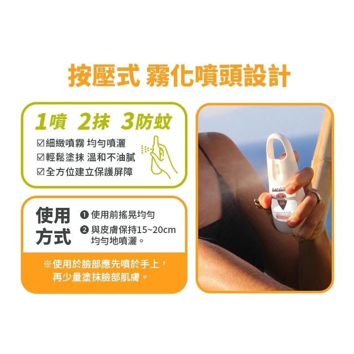 ParaKito 法國 帕洛 天然植萃 防蚊噴霧 防蚊液 滾珠瓶 長效 防水 強效-細節圖8