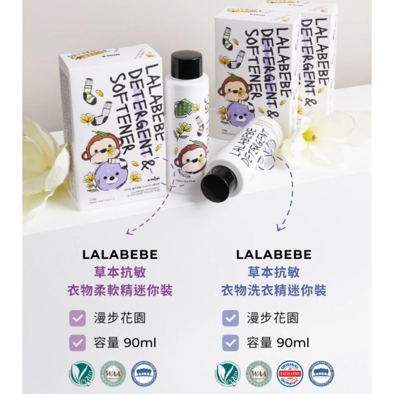 韓國MOTHER-K LALABEBE 草本抗敏極淨洗衣柔軟精 旅行組(漫步花園)-細節圖3