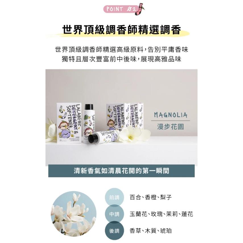 韓國MOTHER-K LALABEBE 草本抗敏極淨洗衣柔軟精 旅行組(漫步花園)-細節圖4