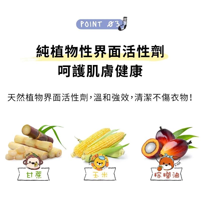 韓國MOTHER-K LALABEBE 草本抗敏極淨洗衣柔軟精 旅行組(漫步花園)-細節圖5