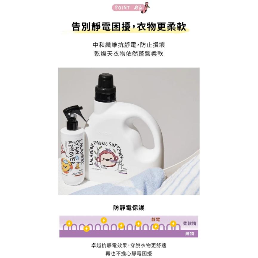 韓國MOTHER-K LALABEBE 草本抗敏極淨洗衣柔軟精 旅行組(漫步花園)-細節圖8