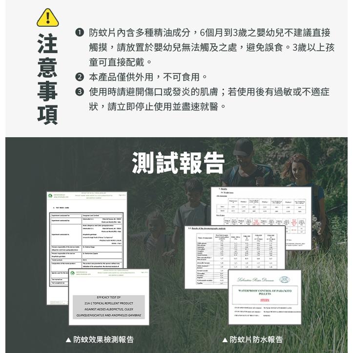 Parakito 法國帕洛 天然精油 防蚊隨身球-天空藍 防蚊片-細節圖8