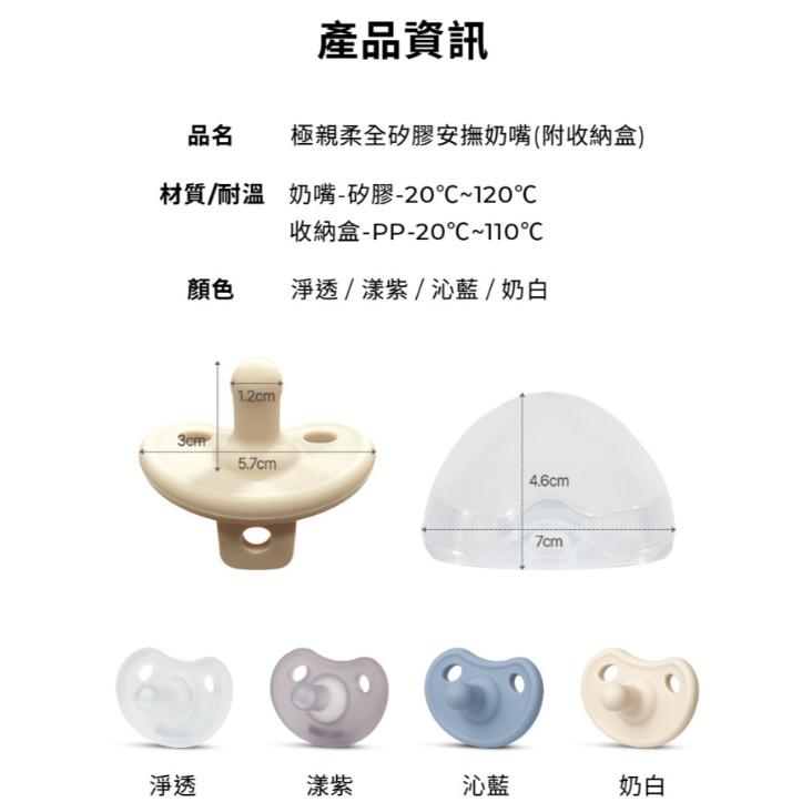韓國MOTHER-K 極親柔全矽膠安撫奶嘴(附收納盒)-細節圖8