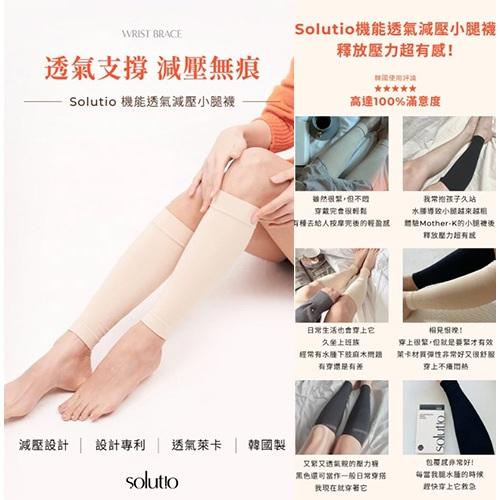 韓國MOTHER-K Solutio 機能減壓小腿襪 M／L-細節圖2