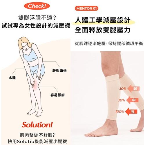 韓國MOTHER-K Solutio 機能減壓小腿襪 M／L-細節圖3