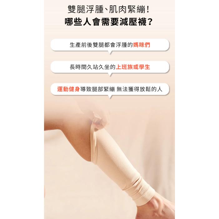 韓國MOTHER-K Solutio 機能減壓小腿襪 M／L-細節圖4