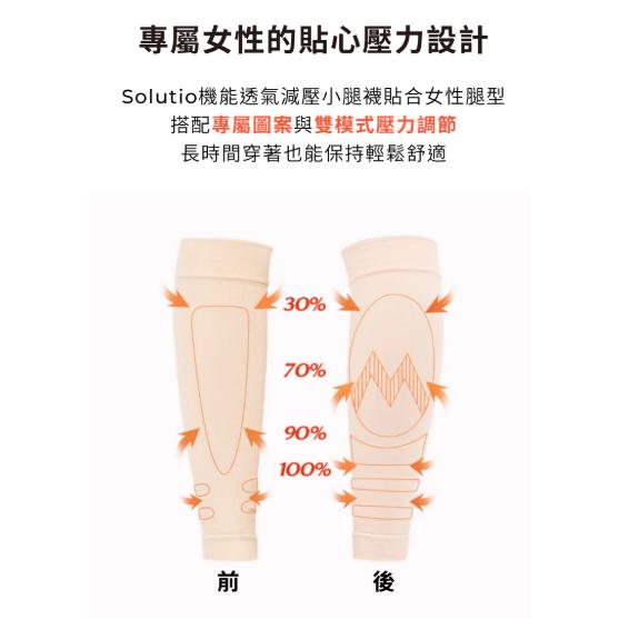 韓國MOTHER-K Solutio 機能減壓小腿襪 M／L-細節圖5