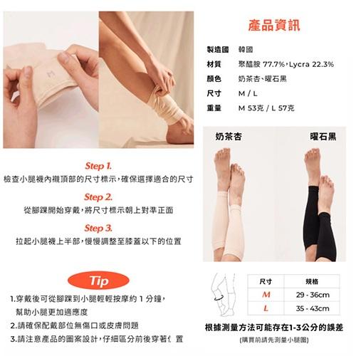 韓國MOTHER-K Solutio 機能減壓小腿襪 M／L-細節圖8