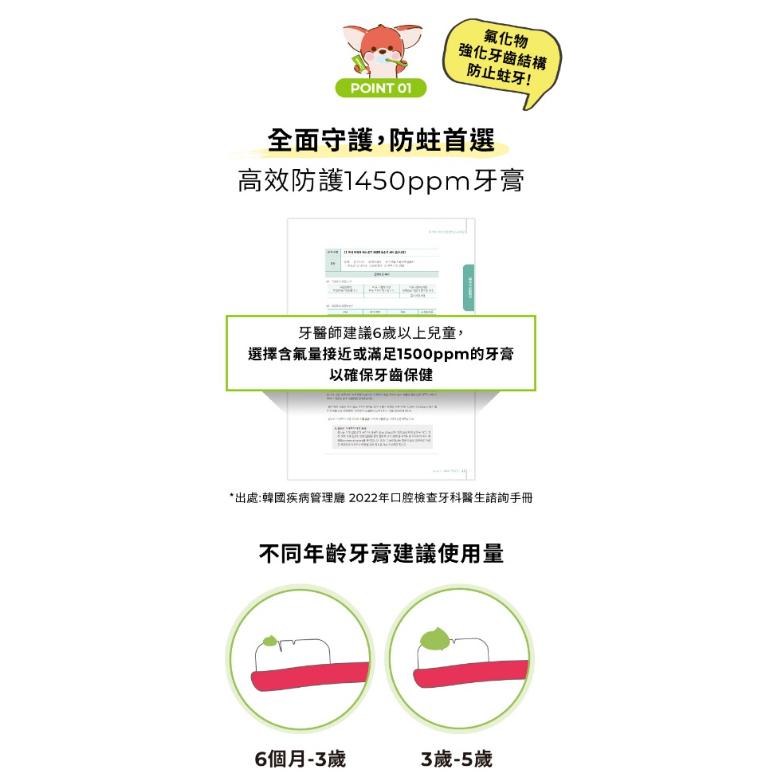 韓國MOTHER-K K-MOM 植萃兒童蜂膠含氟牙膏60g-細節圖4