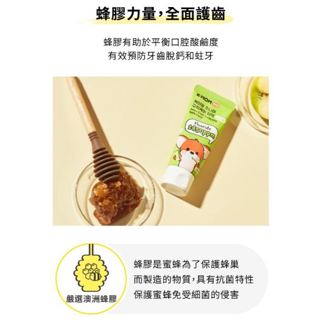 韓國MOTHER-K K-MOM 植萃兒童蜂膠含氟牙膏60g-細節圖5