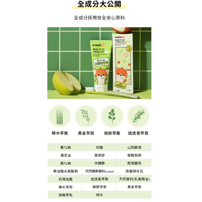 韓國MOTHER-K K-MOM 植萃兒童蜂膠含氟牙膏60g-細節圖6