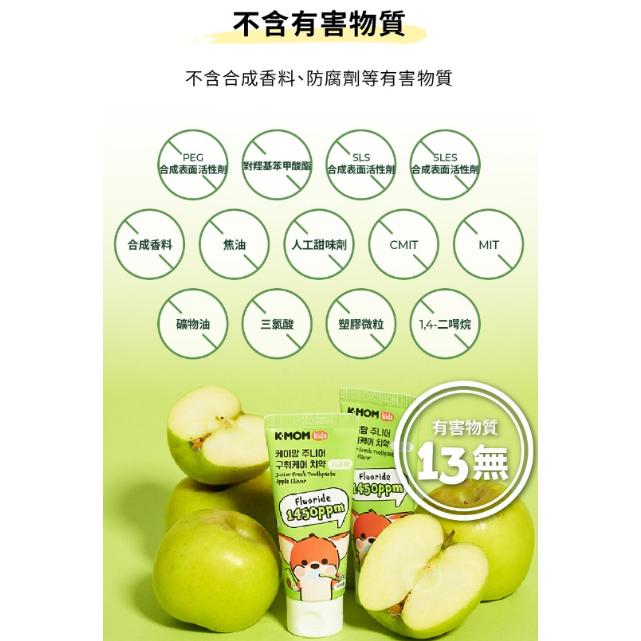韓國MOTHER-K K-MOM 植萃兒童蜂膠含氟牙膏60g-細節圖7