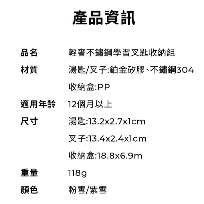 韓國MOTHER-K 輕奢不鏽鋼學習叉匙收納組-細節圖9