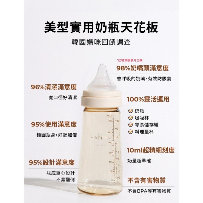 韓國MOTHER-K 精粹極簡PPSU奶瓶 180ml / 280ml-細節圖2