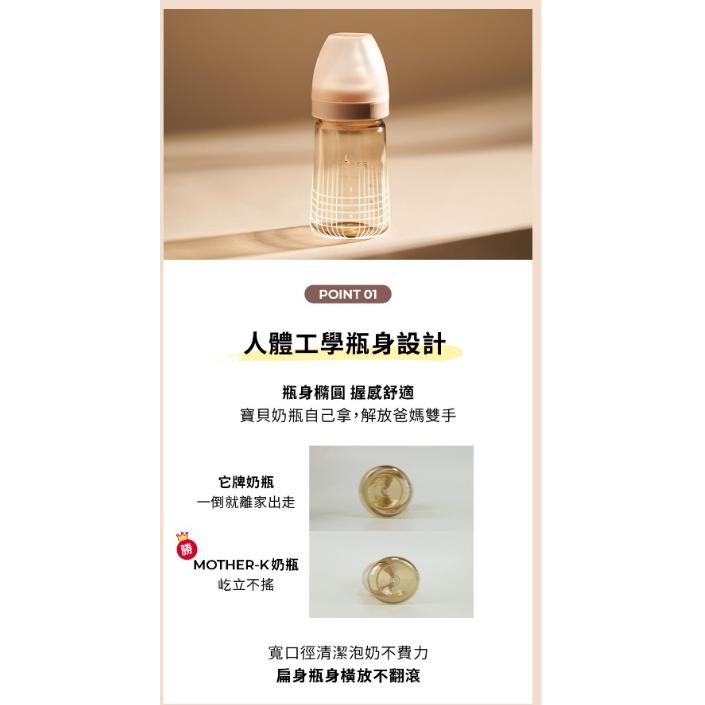 韓國MOTHER-K 精粹極簡PPSU奶瓶 180ml / 280ml-細節圖3