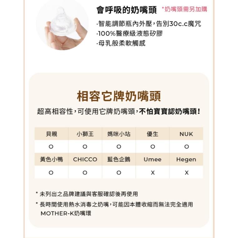 韓國MOTHER-K 精粹極簡PPSU奶瓶 180ml / 280ml-細節圖5