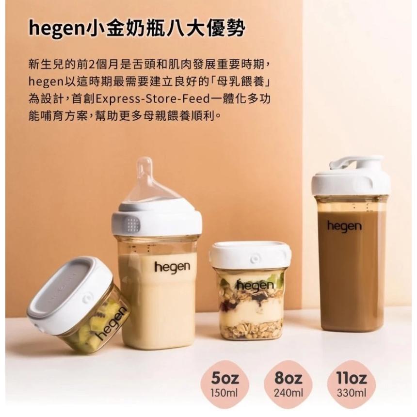 hegen 小金奶瓶熱銷4支組(240ml雙入+240ml雙入)-細節圖2