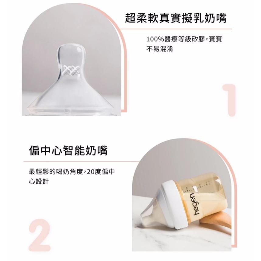 hegen 小金奶瓶熱銷4支組(240ml雙入+240ml雙入)-細節圖3
