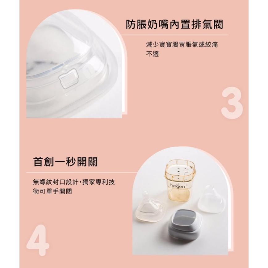 hegen 小金奶瓶熱銷4支組(240ml雙入+240ml雙入)-細節圖4