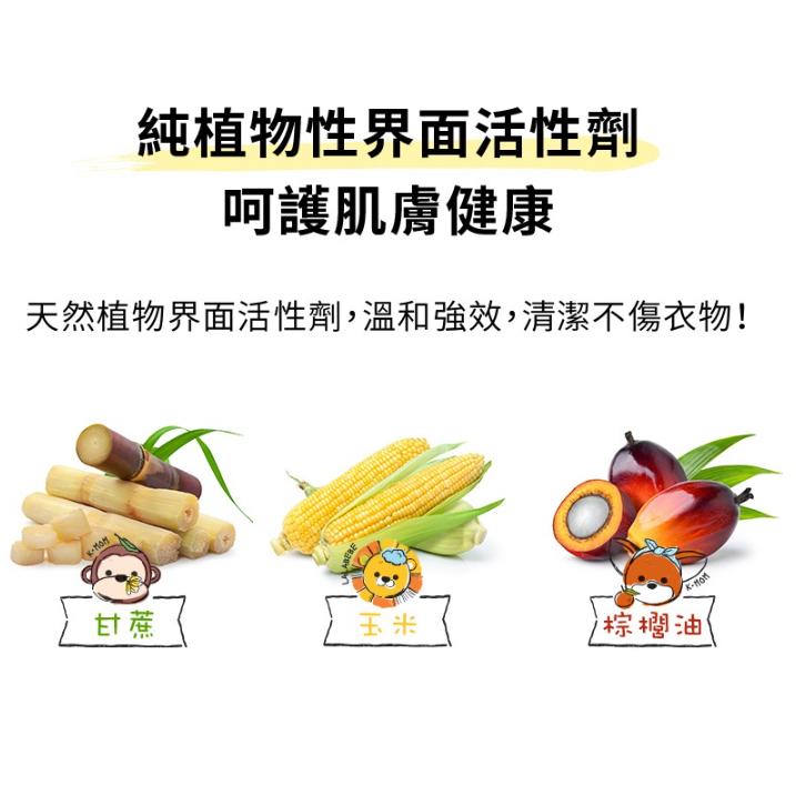 韓國MOTHER-K LALABEBE 草本抗敏極淨洗衣精1700ml/1300ml-細節圖5