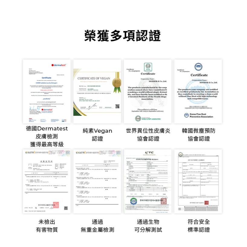 韓國MOTHER-K LALABEBE 草本抗敏極淨洗衣精1700ml/1300ml-細節圖9