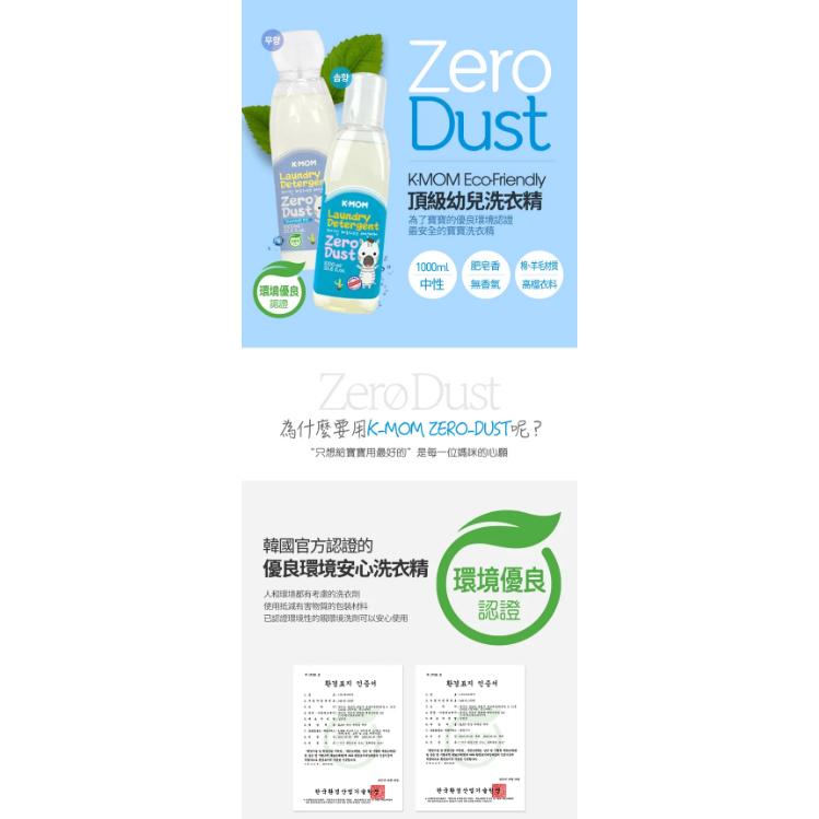 韓國MOTHER-K Zero Dust 頂級幼兒洗衣精 1000ml -肥皂香-細節圖6
