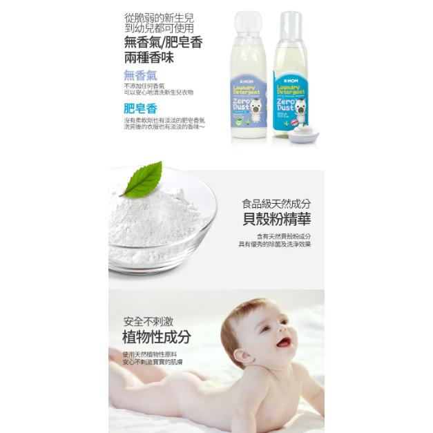 韓國MOTHER-K Zero Dust 頂級幼兒洗衣精 1000ml -肥皂香-細節圖7