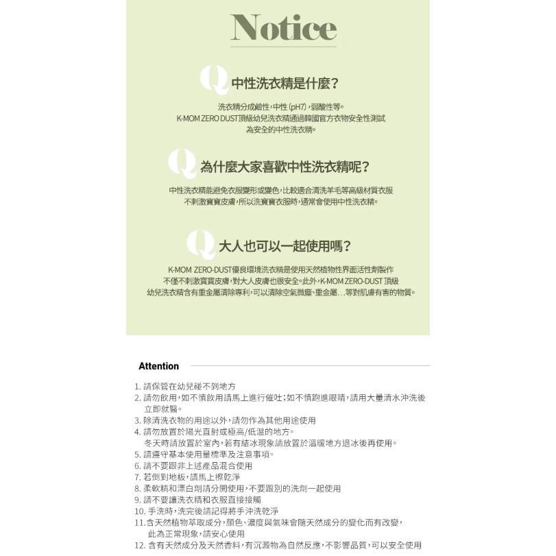 韓國MOTHER-K Zero Dust 頂級幼兒洗衣精 1000ml -肥皂香-細節圖9