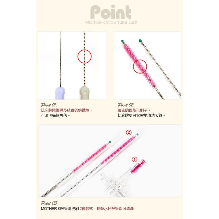 韓國MOTHER-K 吸管清潔刷2入組-細節圖6