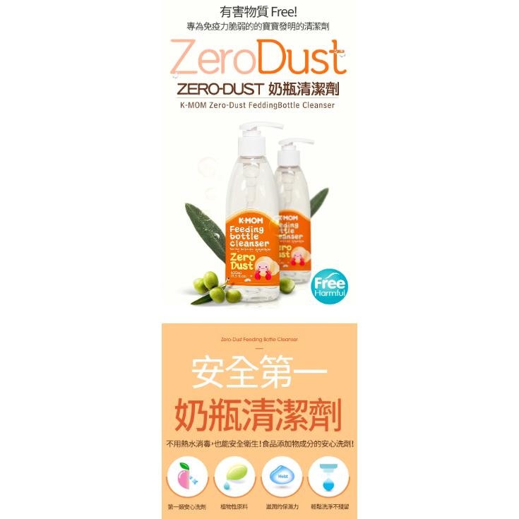 韓國MOTHER-K Zero Dust 奶瓶&蔬果清潔劑400ml-細節圖2
