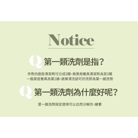 韓國MOTHER-K Zero Dust 奶瓶&蔬果清潔劑400ml-細節圖6