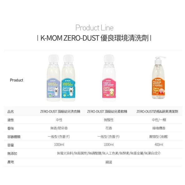 韓國MOTHER-K Zero Dust 奶瓶&蔬果清潔劑400ml-細節圖8