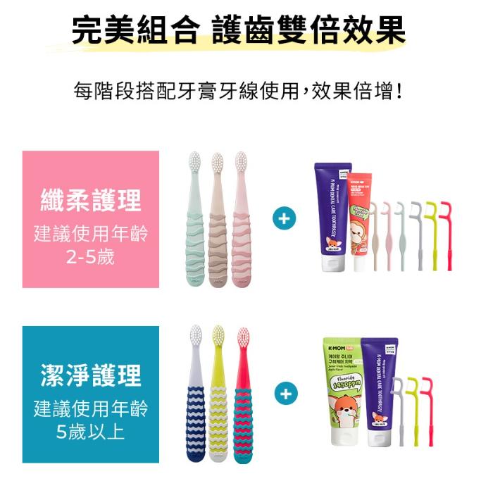 韓國MOTHER-K 纖柔護理兒童牙刷-細節圖8