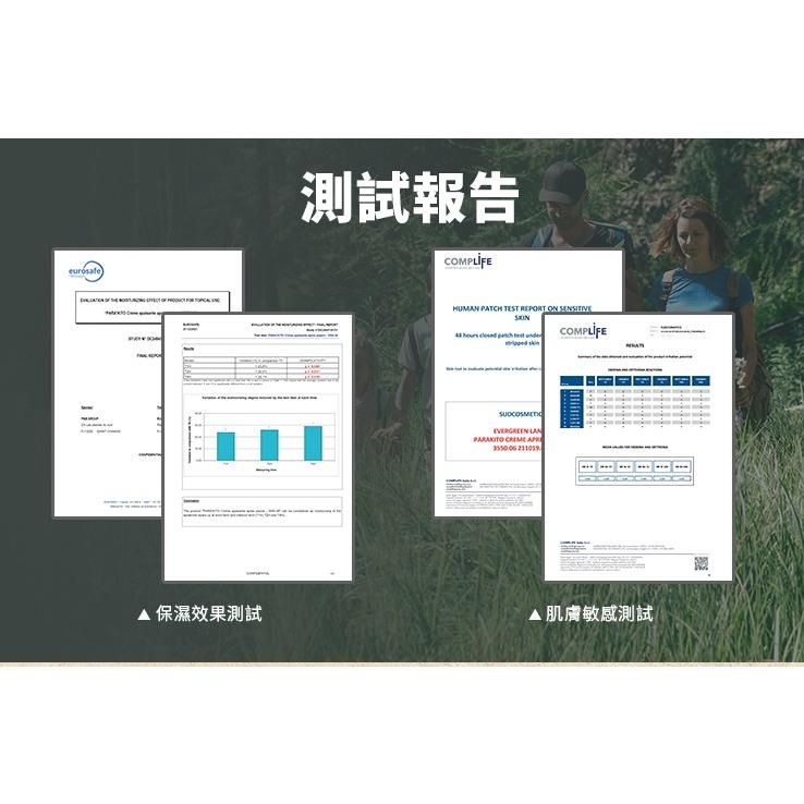 Parakito 法國帕洛 天然植萃紓緩霜 40ml /天然精油紓緩滾珠露 5ml-細節圖5