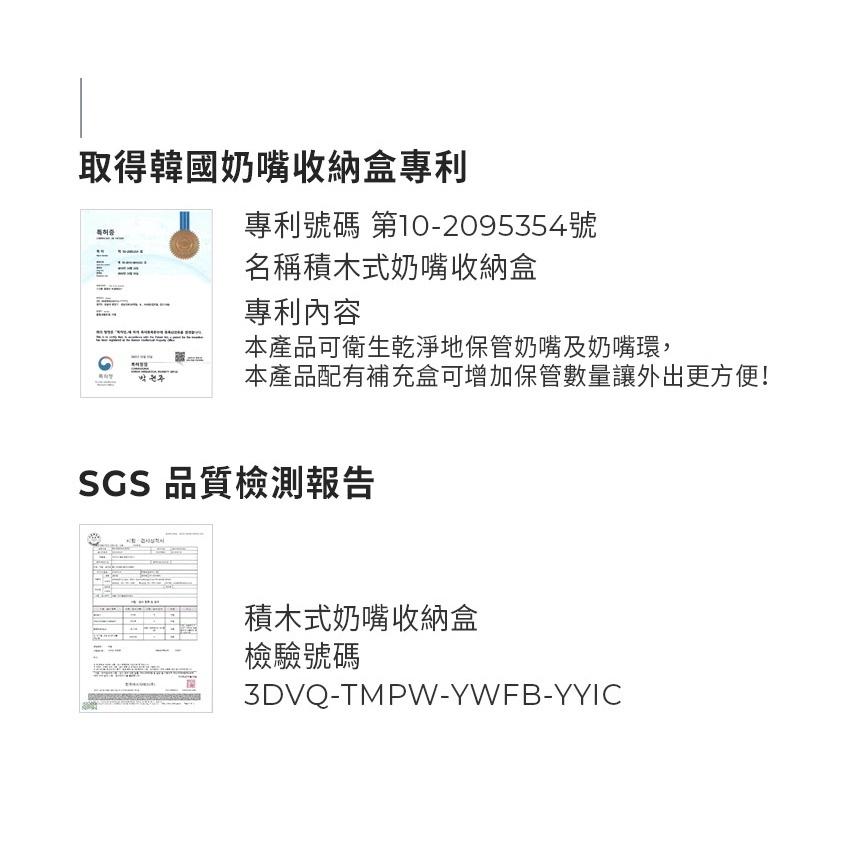 韓國MOTHER-K 積木式奶嘴收納盒 補充盒-細節圖3