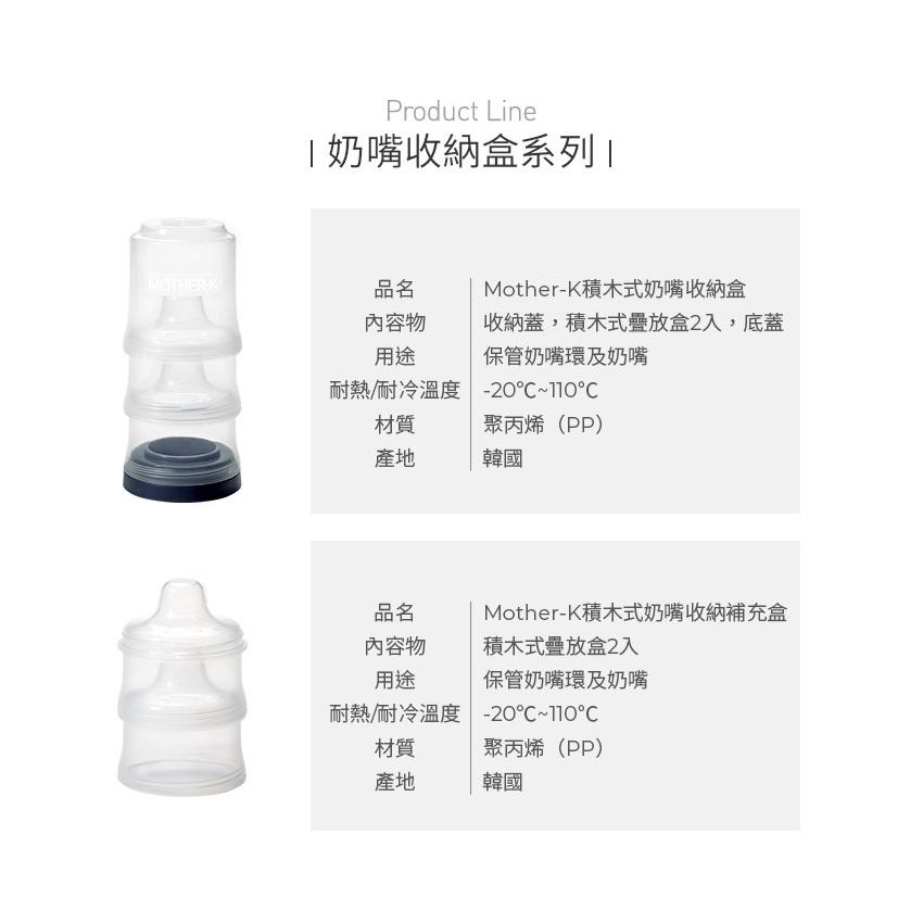 韓國MOTHER-K 積木式奶嘴收納盒 補充盒-細節圖8