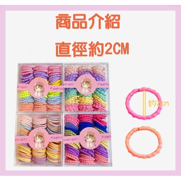 寶寶兒童高彈力不傷髮拇指髮圈 兒童髮圈 拇指髮圈 基礎髮圈 彈力髮圈 90條入-細節圖2