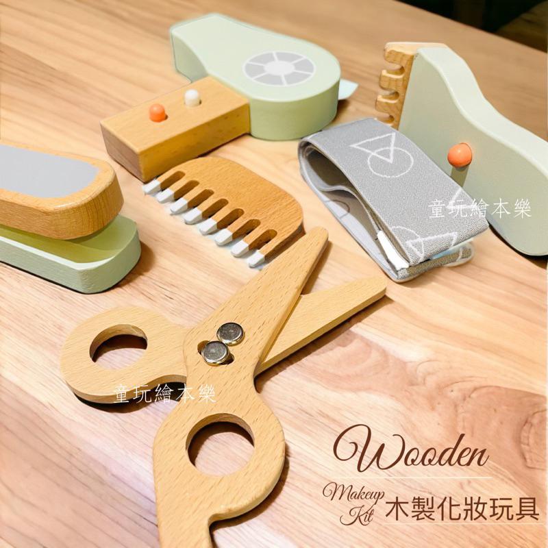 現貨《童玩繪本樂》BSMI檢驗合格 辦家家酒玩具 女孩化妝玩具 化妝玩具組 化妝包 木製玩具 仿真玩具-細節圖2