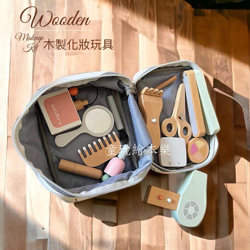 現貨《童玩繪本樂》BSMI檢驗合格 辦家家酒玩具 女孩化妝玩具 化妝玩具組 化妝包 木製玩具 仿真玩具-細節圖4