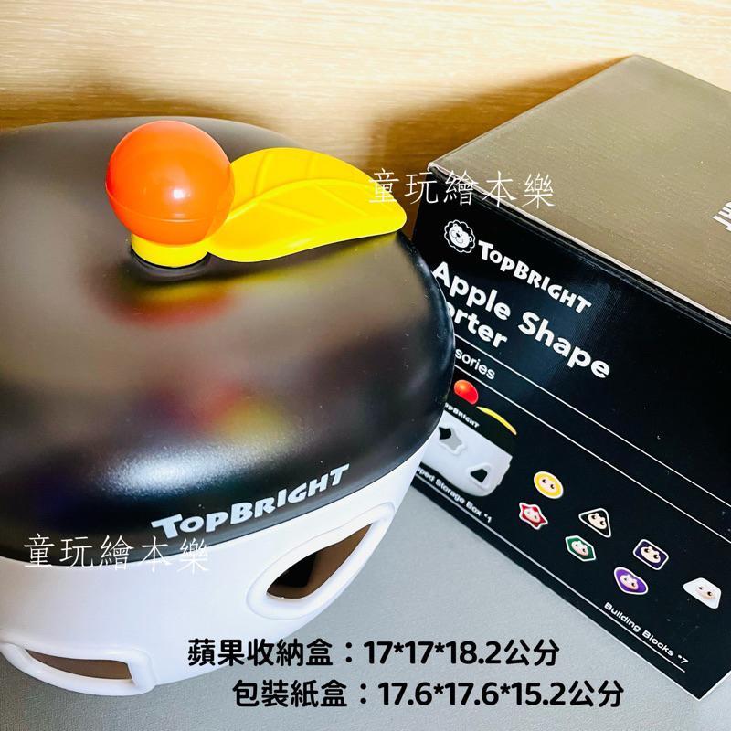 現貨《童玩繪本樂》BSMI檢驗合格 蘋果形狀認知盒 13-18個月 形狀顏色認知盒 啟蒙學習 啟蒙教具 手眼協調-細節圖5