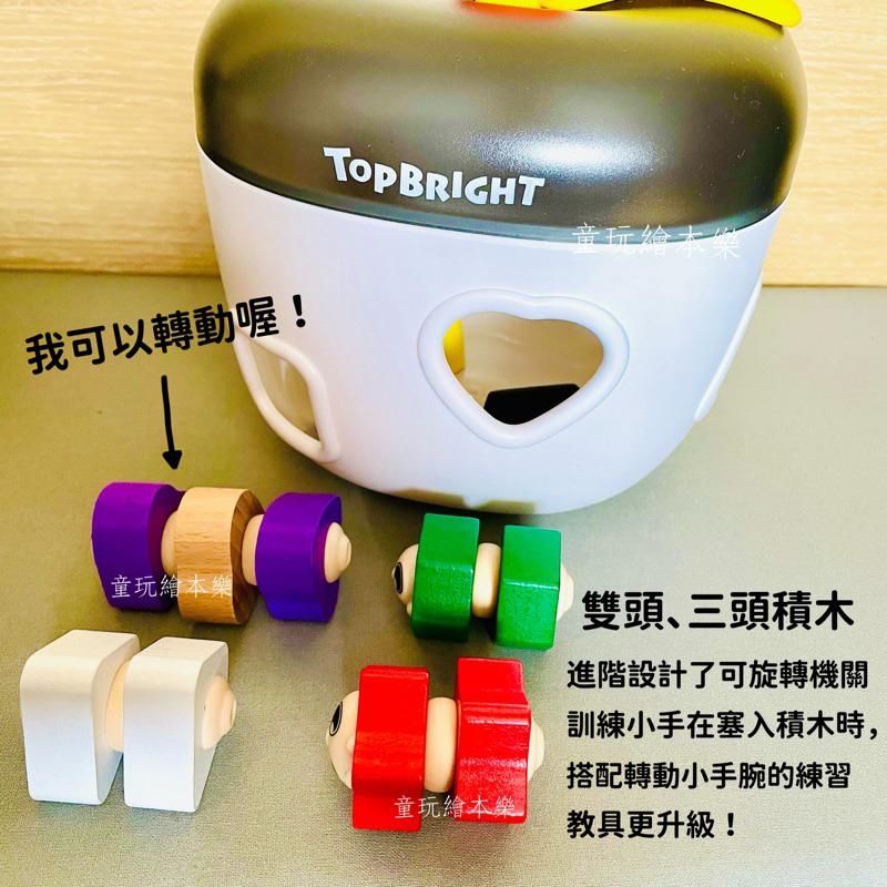 現貨《童玩繪本樂》BSMI檢驗合格 蘋果形狀認知盒 13-18個月 形狀顏色認知盒 啟蒙學習 啟蒙教具 手眼協調-細節圖7