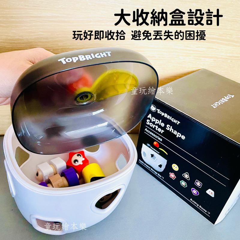 現貨《童玩繪本樂》BSMI檢驗合格 蘋果形狀認知盒 13-18個月 形狀顏色認知盒 啟蒙學習 啟蒙教具 手眼協調-細節圖8