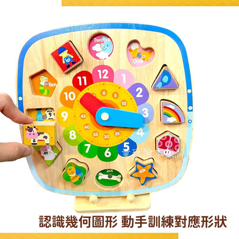 現貨《童玩繪本樂》BSMI檢驗合格 時鐘形狀拼板 磁性 時鐘積木 形狀拼板 形狀認知-細節圖2