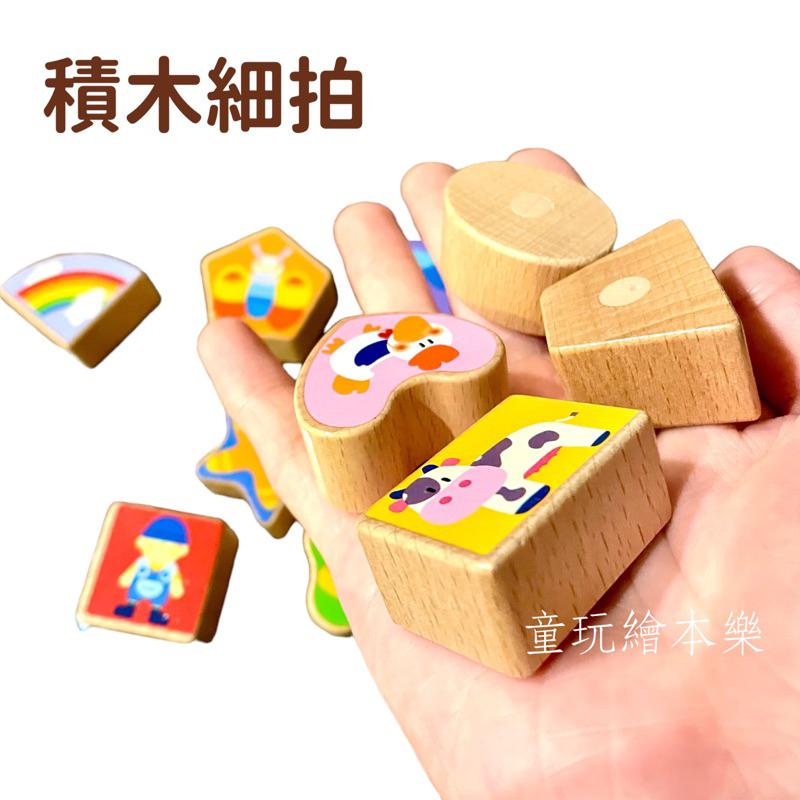 現貨《童玩繪本樂》BSMI檢驗合格 時鐘形狀拼板 磁性 時鐘積木 形狀拼板 形狀認知-細節圖7