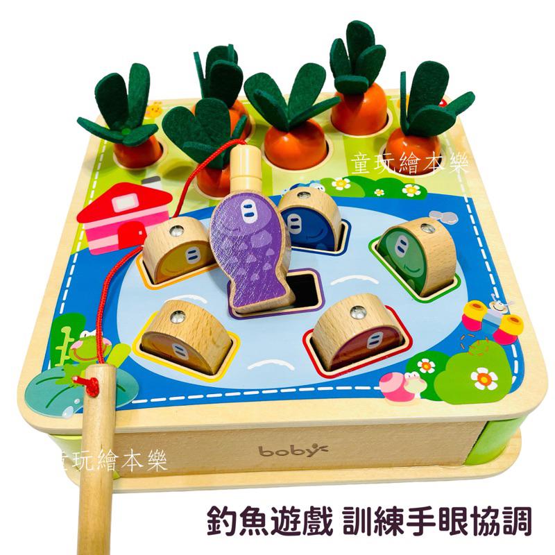 現貨《童玩繪本樂》BSMI檢驗合格 釣魚遊戲 拔蘿蔔遊戲 益智遊戲 桌遊 大小認知 顏色認知 手眼協調 兒童節禮物-細節圖2