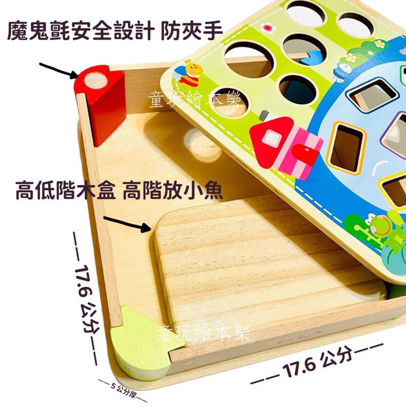 現貨《童玩繪本樂》BSMI檢驗合格 釣魚遊戲 拔蘿蔔遊戲 益智遊戲 桌遊 大小認知 顏色認知 手眼協調 兒童節禮物-細節圖4