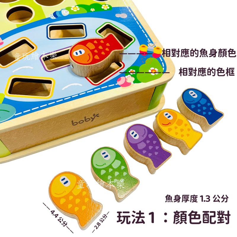 現貨《童玩繪本樂》BSMI檢驗合格 釣魚遊戲 拔蘿蔔遊戲 益智遊戲 桌遊 大小認知 顏色認知 手眼協調 兒童節禮物-細節圖5